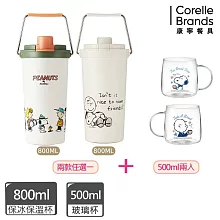 【美國康寧】Snapware SNOOPY鋅陶瓷保冰保溫杯 贈 SNOOPY玻璃杯