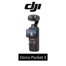 【DJI】Osmo Pocket 3 手持口袋攝影機/相機