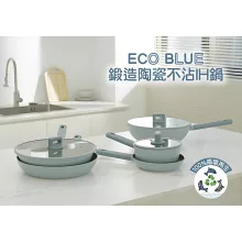 【樂扣樂扣】ECO BLUE鍛造陶瓷不沾IH /炒鍋 30cm