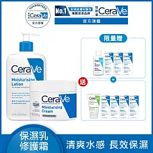 【CeraVe適樂膚】長效清爽保濕乳 473ml+長效潤澤修護霜 340g 獨家特談組(清爽保濕/長效潤澤)_贈品最低效期2026/11/01