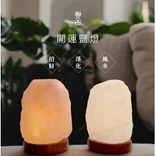 吾吉開運鹽燈－豐盛天使組 冰晶白鹽燈+豐盛天使卡