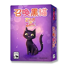 【新天鵝堡桌遊】召喚黑貓