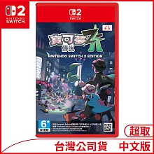 Nintendo Switch 2 Edition遊戲軟體《寶可夢傳說 Z-A》中文版[台灣公司貨]