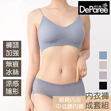 【蒂巴蕾】透氧系無痕冰絲內衣(細肩)+無痕冰絲植物系桑蠶絲抗菌內褲(中低腰包覆式)