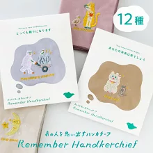IROHA Remember情感召喚手帕- 07努力的你值得讚賞