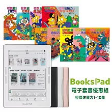 BooksPad怪傑佐羅力1-10集優惠組 | 閱讀器+電子書大全套