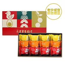 吳寶春 綜合禮盒(12入/盒)