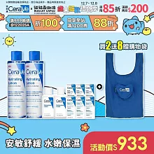 【CeraVe適樂膚】全效極潤修護精華水 200ml*2 獨家特談組(安敏補水)_贈品最低效期2026/12/01