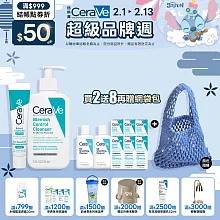 【CeraVe適樂膚】淨膚白泥抗粉痘潔面露 236ml+多重酸煥膚修護精華 40ml 獨家特談組(控油抗痘/極效煥膚)_組合最低效期2027/02/01
