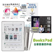 BooksPad職場必備工具書(7冊)優惠組|閱讀器+電子書大全套+保護殼+白筆