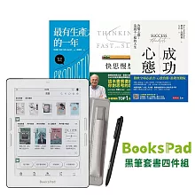 BooksPad職場必備工具書(3冊)優惠組|閱讀器+電子書大全套+保護殼+黑筆