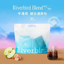 【江鳥咖啡 RiverBird】002花蜜/003天空 中淺焙 (30入掛耳)