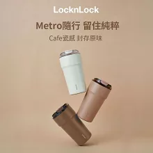 【樂扣樂扣】都會瓷感咖啡隨行杯