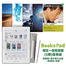 BooksPad楊定一自我覺醒(5冊)優惠組 | 閱讀器+電子書大全套+保護殼+白筆