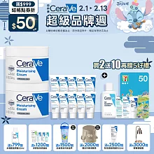 【CeraVe適樂膚】長效潤澤修護霜 340g*2 獨家特談組(長效潤澤)