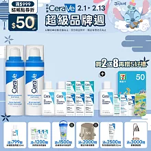 【CeraVe適樂膚】全效水光B5玻尿酸修護精華 30ml*2 獨家特談組(保濕鎖水/保濕修復)_組合最低效期2027/06/01
