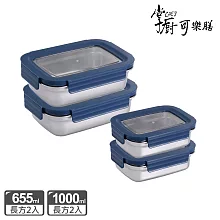 掌廚可樂膳 可微波304不鏽鋼可拆式透明蓋保鮮盒 簡約便攜4件組 深藍色