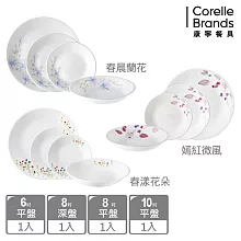 超值均一價【美國康寧】餐盤超值4入組