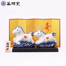 日本-藥師窯 招福干支系列 染錦招福馬（親子）