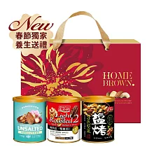 《紅布朗》繁花萬騰3入堅果禮盒
