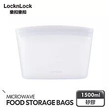 【樂扣樂扣】白金矽膠碗型密封袋 1500ml/白