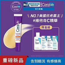 【CeraVe適樂膚】極抗痕C10煥亮修護精華 30ml(煥亮修護)