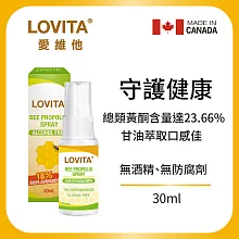 Lovita愛維他蜂膠噴霧18%生物類黃酮<br>「Lovita愛維他」指定品項領券現折$100