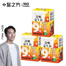 【台塑生醫】舒暢益生菌*3盒(30包入/盒)【台塑生醫】保健品6折起