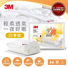 3M NZ250 新2代發熱纖維四季被-雙人