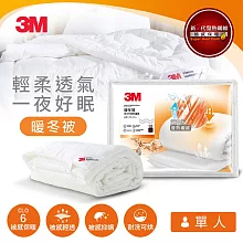 3M NZ370 新2代發熱纖維暖冬被-單人