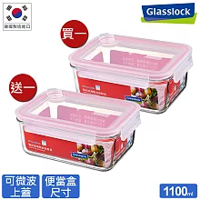 Glasslock 氣孔微波上蓋強化玻璃保鮮盒 - 長方形1100ml(買一送一)