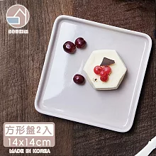 【韓國SSUEIM】LEED系列莫蘭迪陶瓷方形淺盤14cm-2件組
