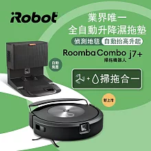 【美國iRobot】Roomba Combo j7+ 掃拖+避障+自動集塵掃拖機器人 總代理保固1+1年
