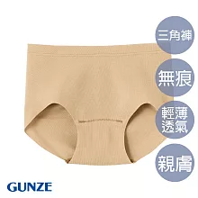 【日本GUNZE】全無痕美型輕薄三角褲 L 膚色(HZ6070-P2)
