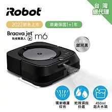 【美國iRobot】Braava jet m6  旗艦拖地機器人 總代理保固1+1年