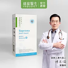 【PROUDPET 嬌寵醫生】極精萃 關節超跑 強悍配方30顆/盒 (狗狗膝蓋關節保健/狗狗保健/狗保健品)