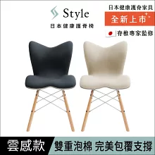 Style Chair PM 健康護脊座椅/餐椅/工作椅/休閒椅 雲感款 奶油白