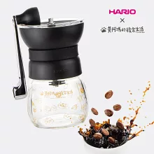 HARIO X 皇阿瑪聯名款 限量 後宮家族手搖磨豆機