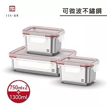 【JIA品家】可微波保鮮盒 不鏽鋼餐盒超值3件組750ml+1300ml