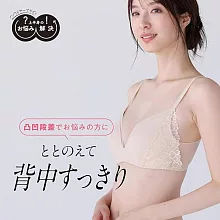 日本華歌爾LECIEN 乾燥玫瑰色 美背內衣 斜腋寬 無鋼圈胸罩-12134364 M 乾燥玫瑰色