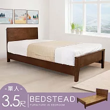 Homelike 喜家居單人3.5尺胡桃色實木床架組(附床板)(2530)