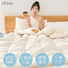 (網路獨家)義大利La Belle《卡布其諾》韓式抑菌暖膚絨石墨烯發熱可水洗冬被--雙人