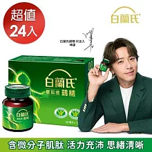 白蘭氏雞精70g*24入 無