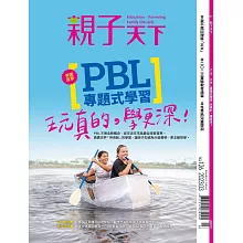 親子天下 3月號/2023 第126期