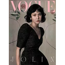 VOGUE 12月號/2025 第351期 超值版
