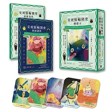 安妮脈輪國度療癒卡：7大國度x44張靈魂指引，將焦慮、內耗與失衡轉化為內在力量