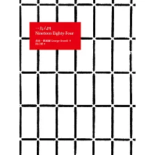 一九八四 (電子書)