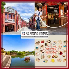 宜蘭【國立傳統藝術中心】門票