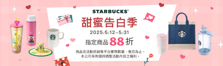甜蜜告白季
