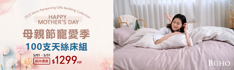 限時優惠
